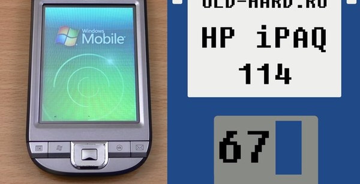 Кпк windows mobile. КПК 2008. КПК на Windows mobile. Карманный компьютер HP. HTC КПК Windows mobile.