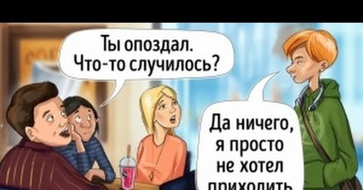 What life would be like. Если бы люди говорили правду. Если бы все говорили правду.