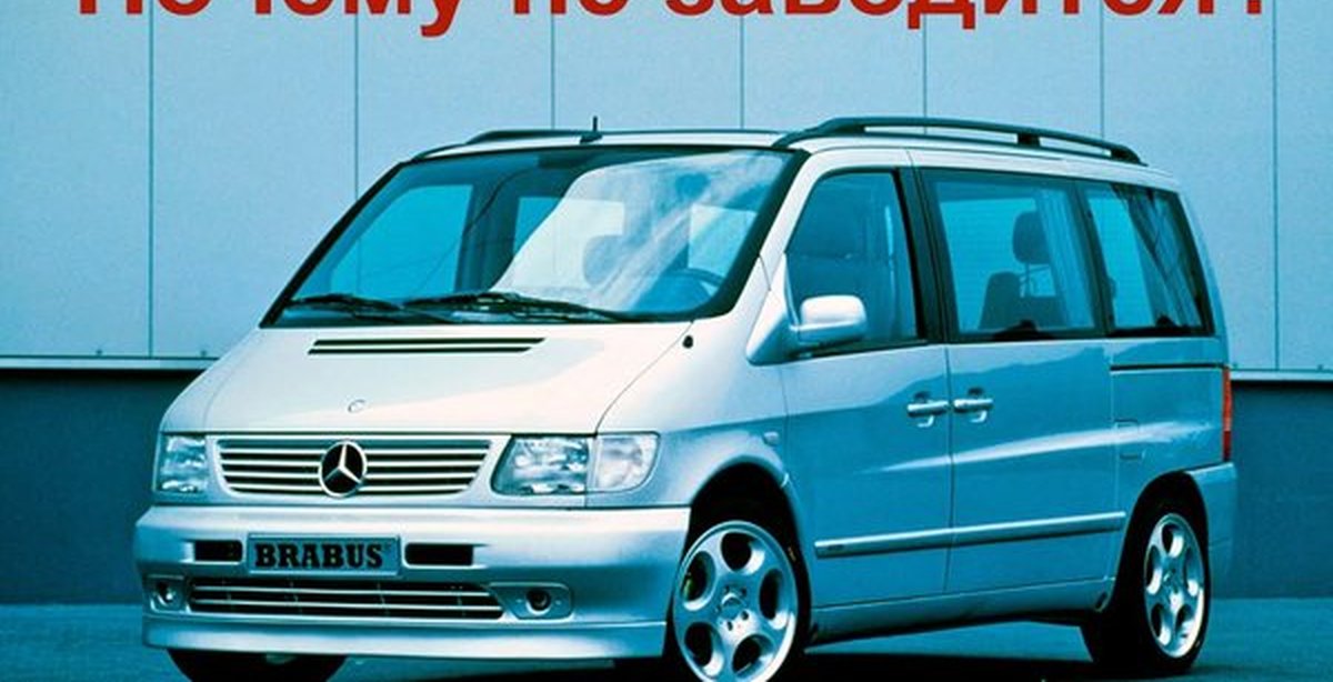 Mb 638. Mercedes-Benz w638. Mercedes Vito w638. Мерседес Вито w638. Мерседес Бенц Вито 638.