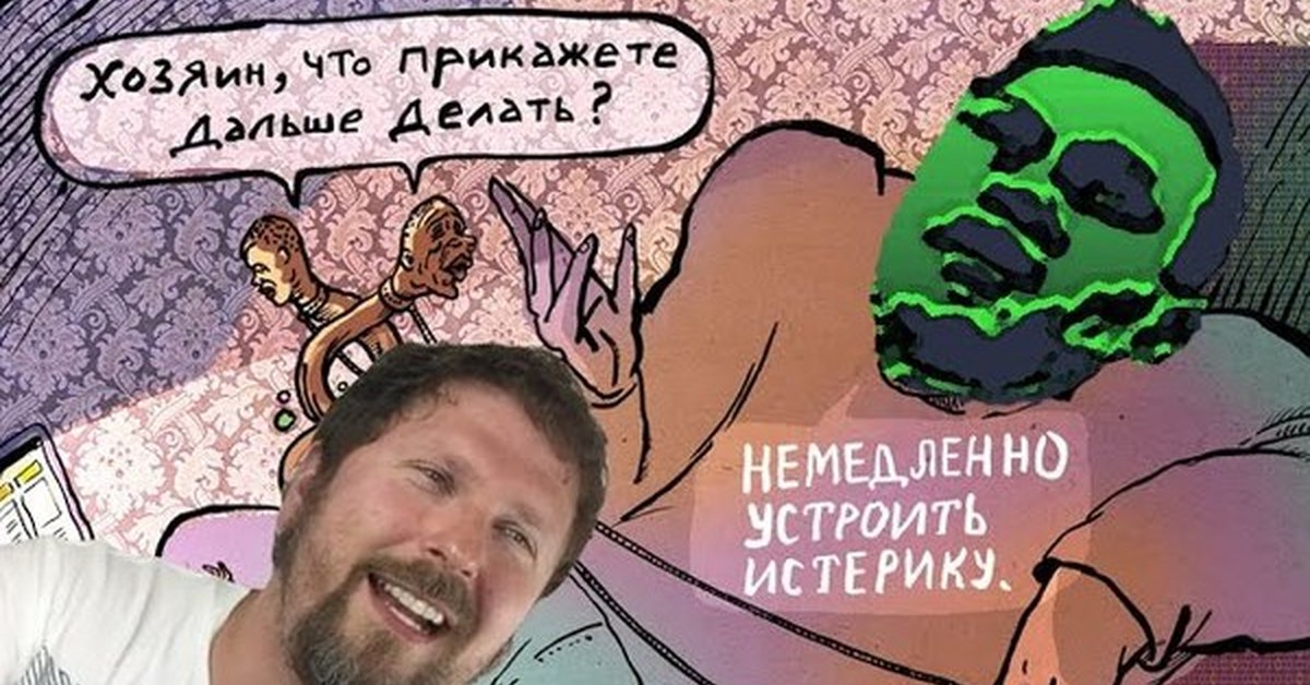 шарий. анатолий шарий мемы. приколы про шария. шарий приколы. анатолий шарий мем.