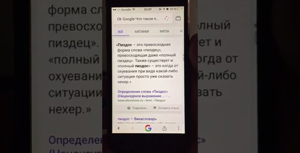 ok google как пишется слово принцесса