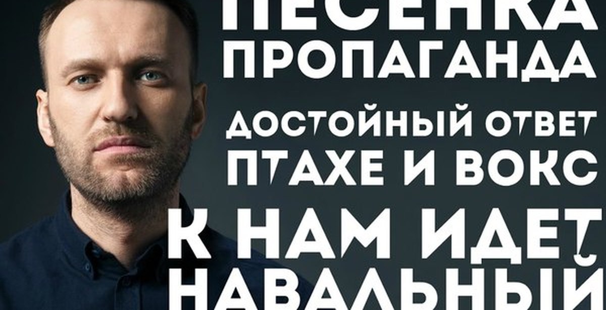 Обломов песня про навального. Вася обломов 2022. Обломов вася "стабильность". Вася обломов 2023. Обломов песня про навального.