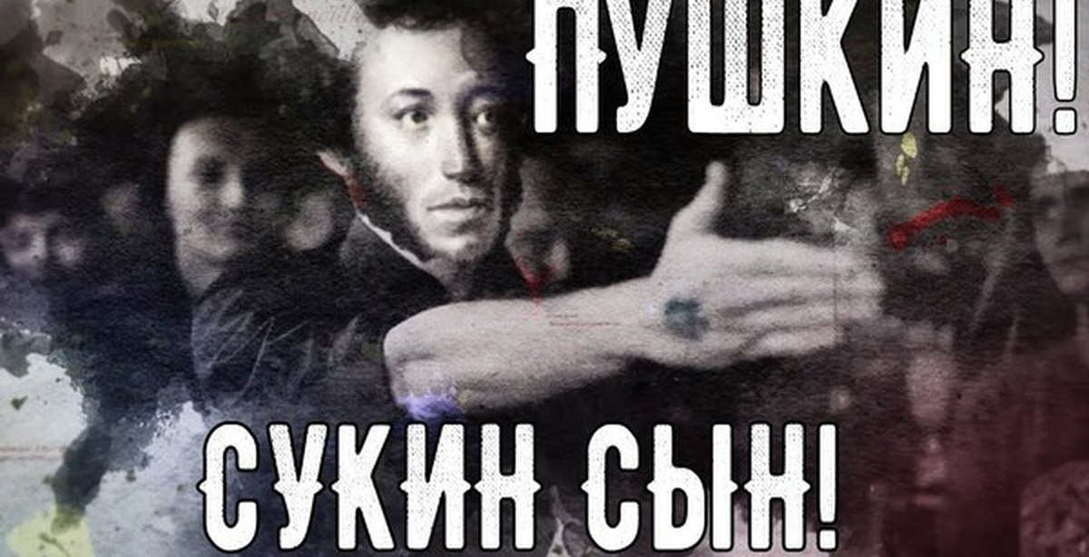 пушкин первый русский рэпер. пушкин рэп. пушкин первый рэпер. пушкин рэп. пушкин гангстер.