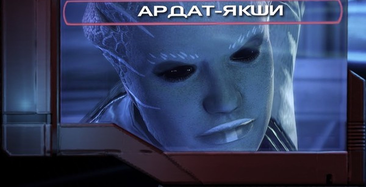 ЛОР масс эффект. Масс эффект ЛОР вселенны. Badr ЛОР эффект. Ardat ne