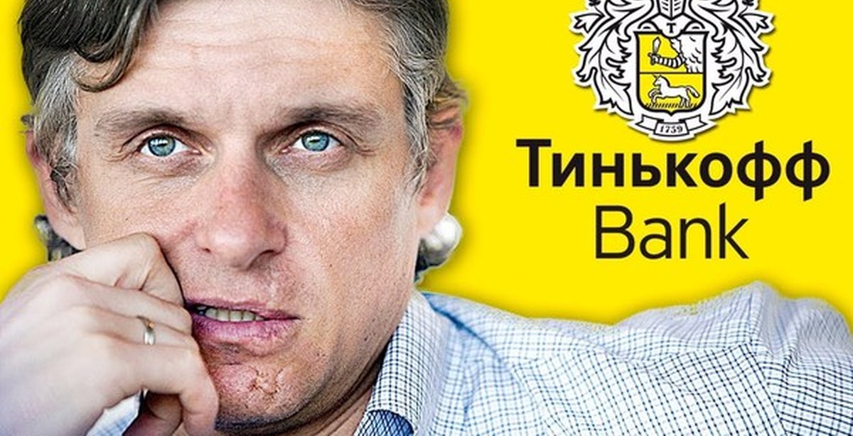 S P 500 Купить Тинькофф