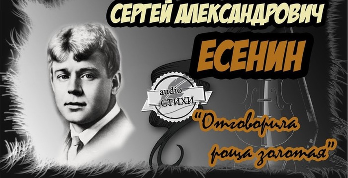 стою один среди равнины голой есенин