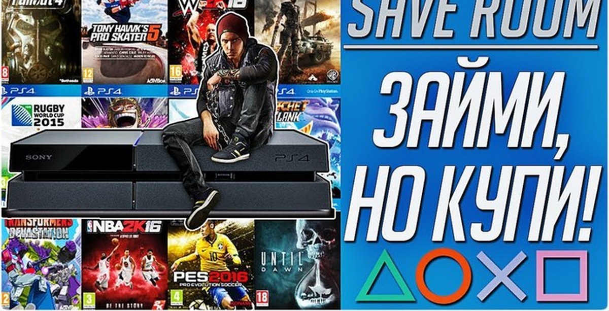 Раздача игр ps. Норм игры на пс4. Обязательные игры на пс4. Крутые игры на ps4. Список топ игры на пс4.