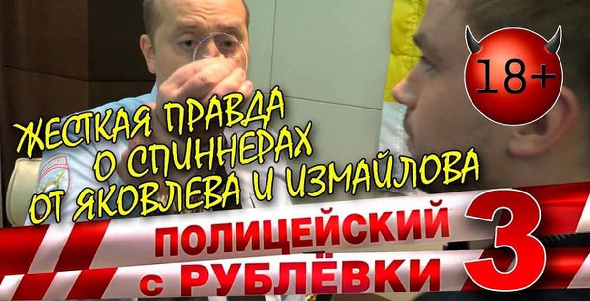 Жесткая правда. Яковлев про спиннер. Вова Яковлев про спиннер. Бурунов про спиннер. Володя Яковлев про спиннер видео.