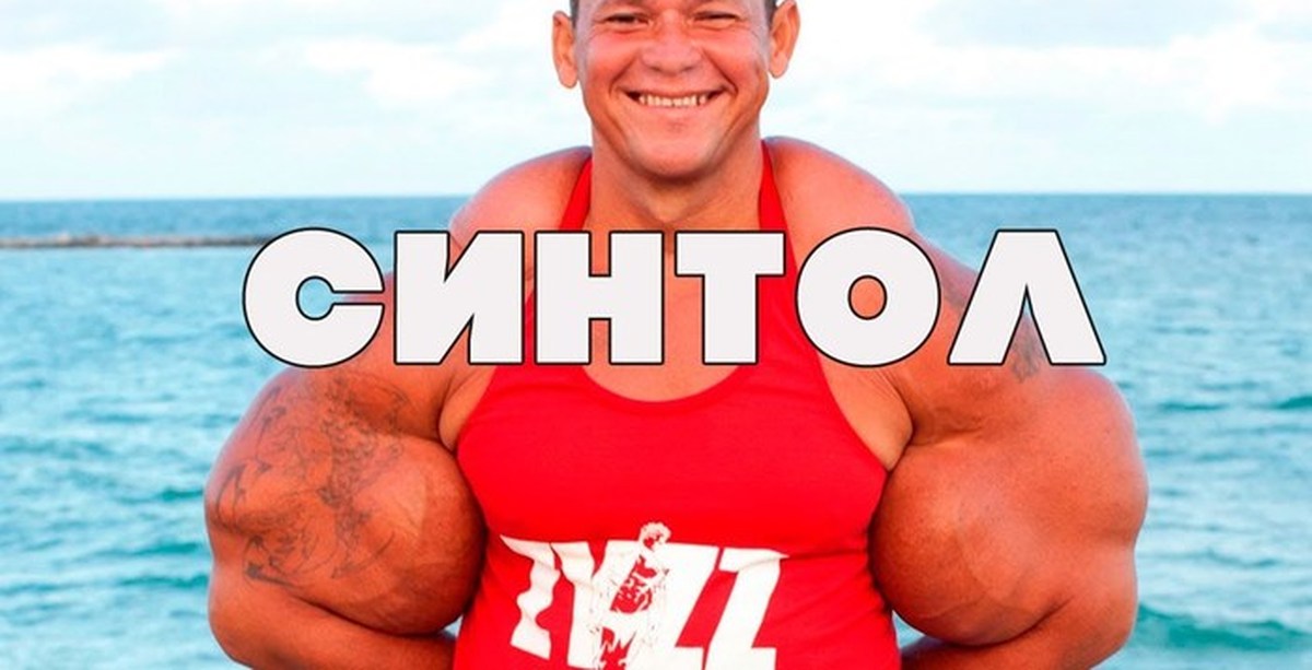 Synthol Fail