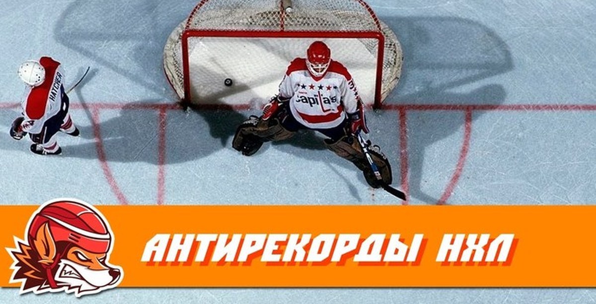 Фокс хоккей смешные моменты. Лиса и хоккей. Хоккей. Фокс хоккей смешные моменты. Фокс хоккей.