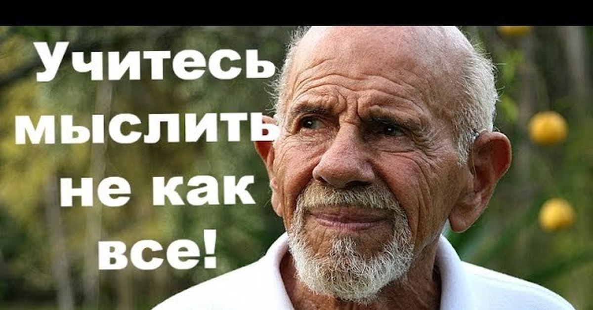 Жак фреско ответ. Жак Жак Фреско. Жак Фреско оффник. Ладно Мем Жак Фреско. Жак Фреско мотивация.