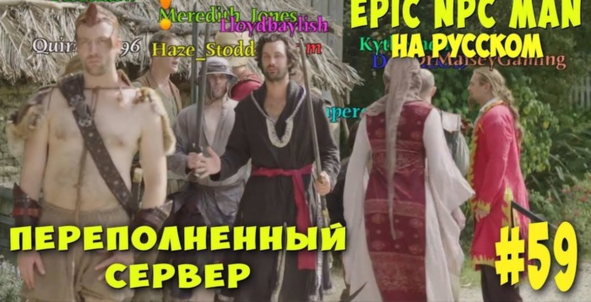 Epic npc man на русском. Epic NPC man игра. Баритошка Epic NPC man. Epic NPC man Brittany Clark. Бритт Epic NPC man.