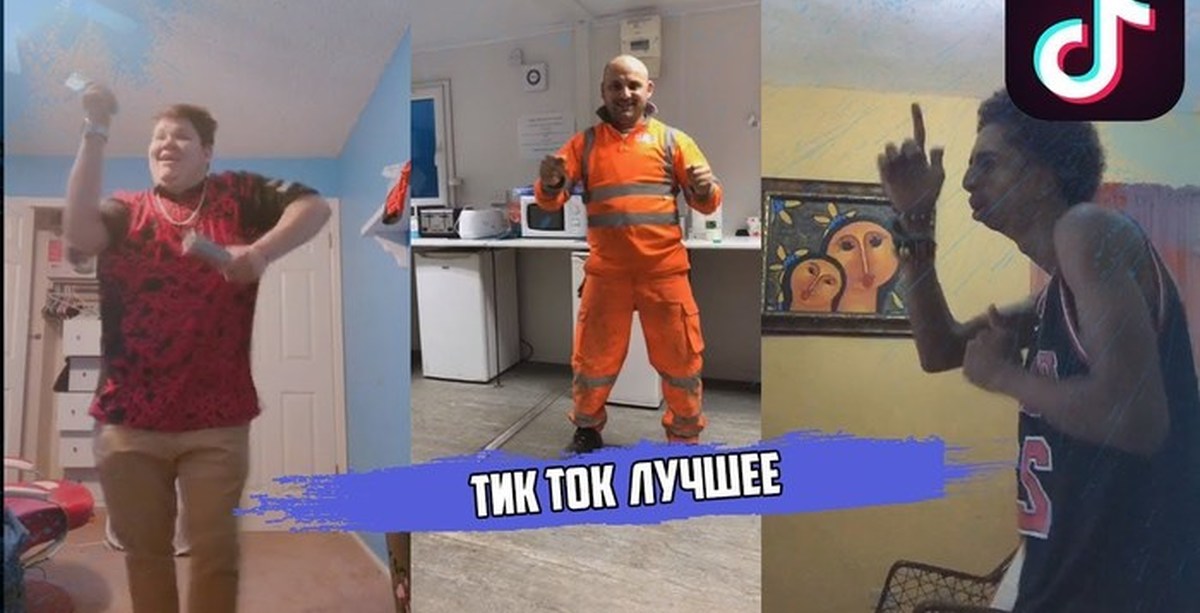 Подборка тик. Таболин тик ток. Тик ток лучшее. Тик ток персонаж. Вячеслав Таболин тик ток.