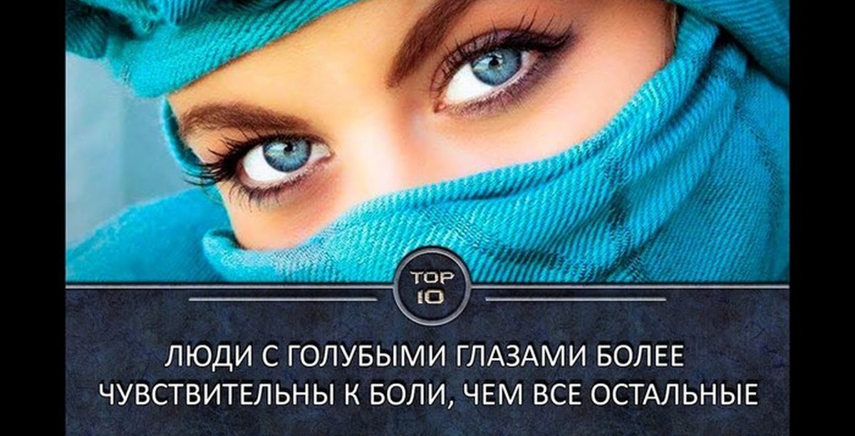 люди с голубыми глазами. какой цвет глаз более чувствителен к свету. глаз наиболее чувствителен к излучению с длиной волны. человеческий глаз мегапикселей. спектральная чувствительность глаза.